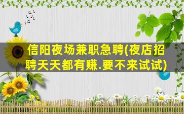 河北夜总会招聘