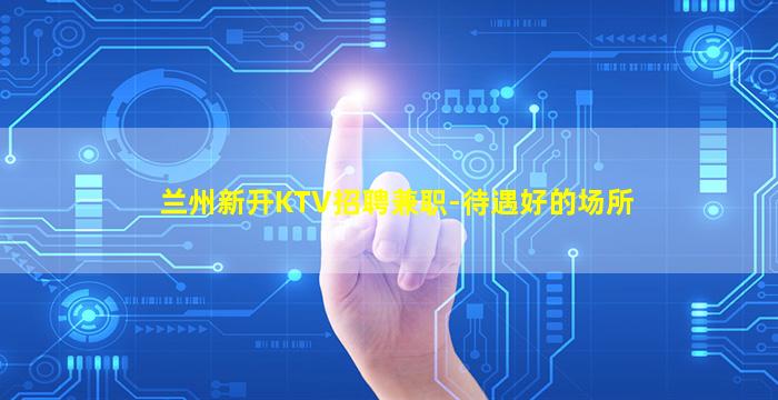德州夜总会招聘