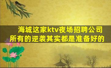 贵州酒吧招聘